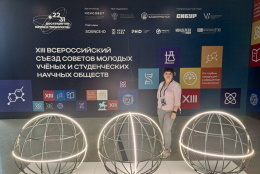 Доцент кафедры математики, физики и информатики ГАГУ приняла участие в работе XIII Всероссийского съезда СМУ и СНО