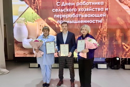 Руководство и сотрудники университета награждены благодарственными письмами Министерства сельского хозяйства Республики Алтай